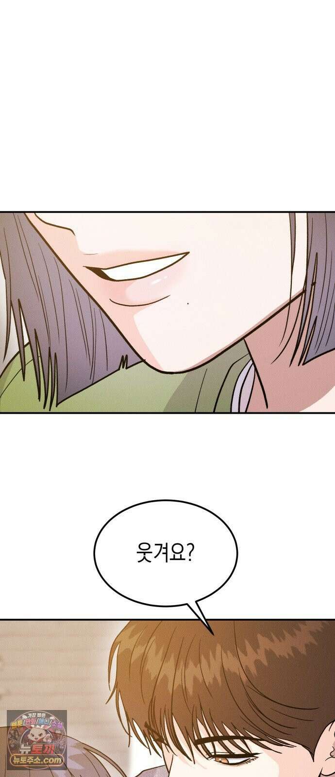 모솔대첩 70화． 질투의 화신 37