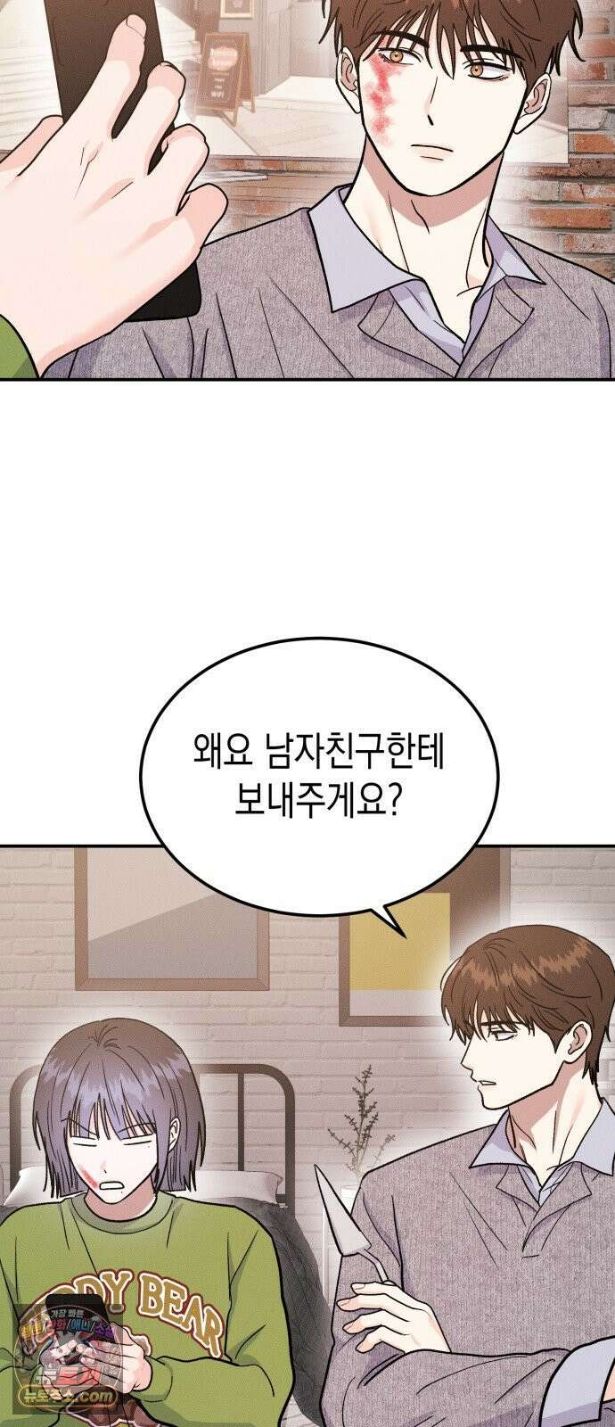 모솔대첩 70화． 질투의 화신 45