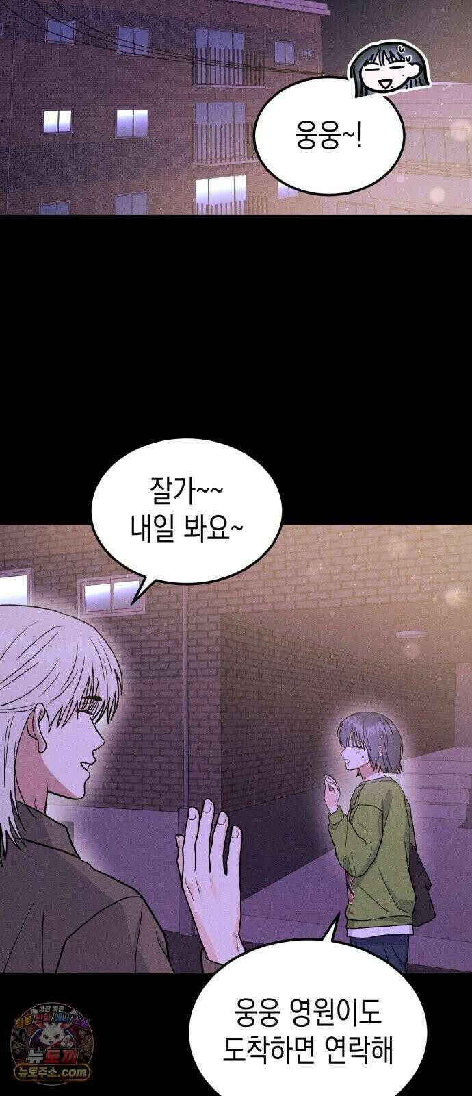 모솔대첩 70화． 질투의 화신 57