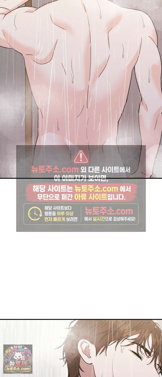 모솔대첩 70화． 질투의 화신 62