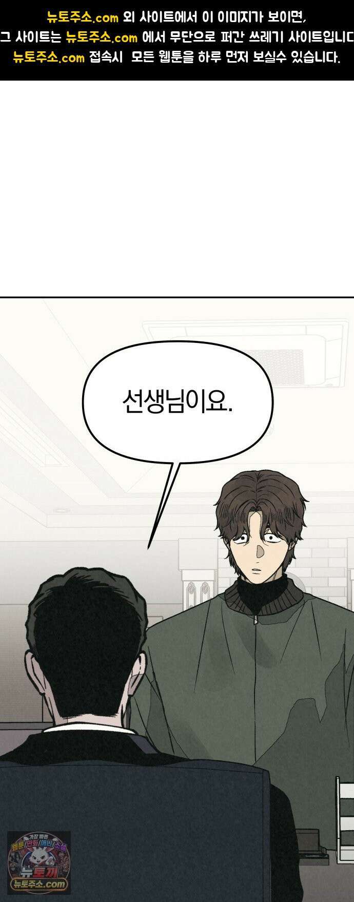 당신의 살인을 위하여 43화 1