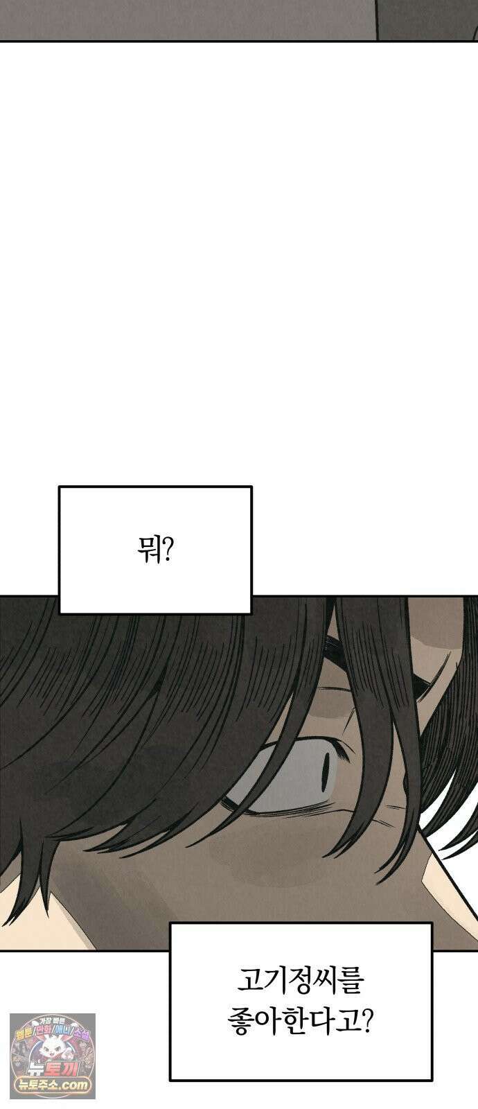 당신의 살인을 위하여 43화 5