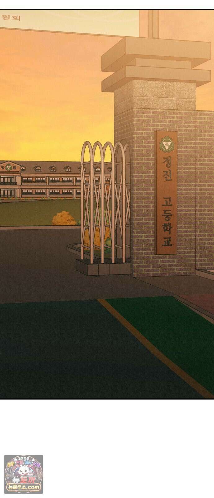 당신의 살인을 위하여 43화 17