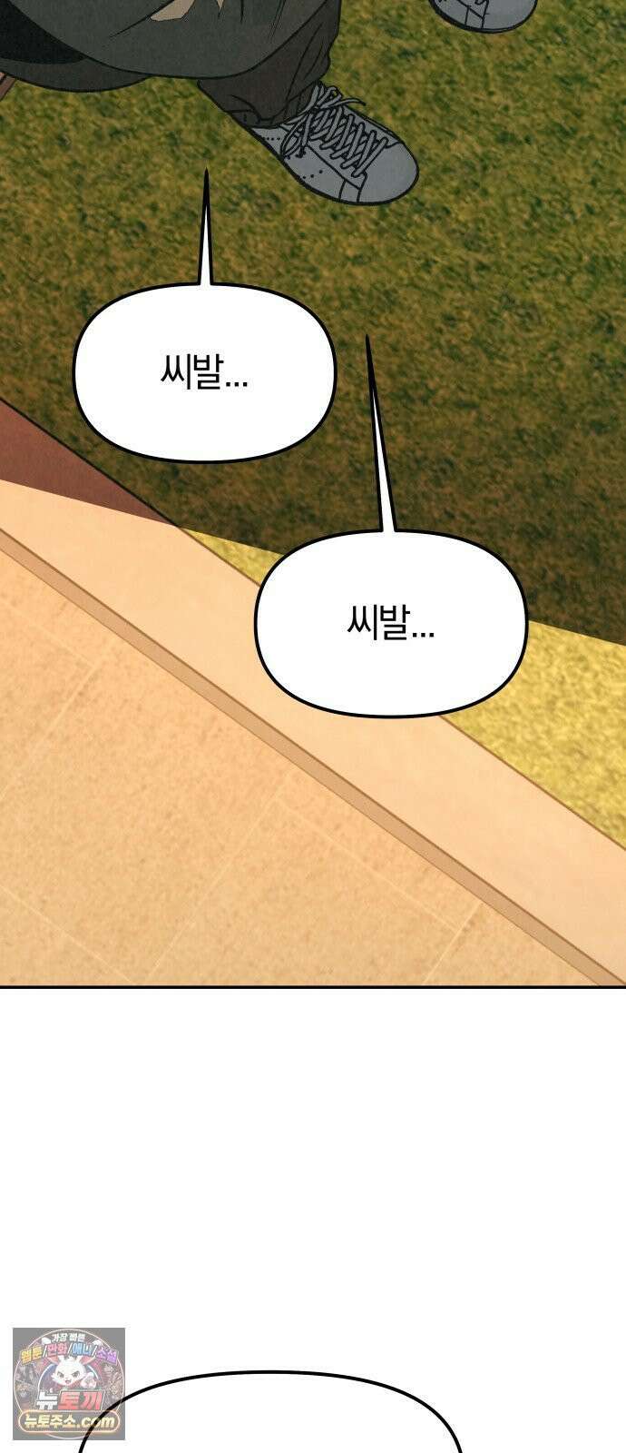 당신의 살인을 위하여 43화 19