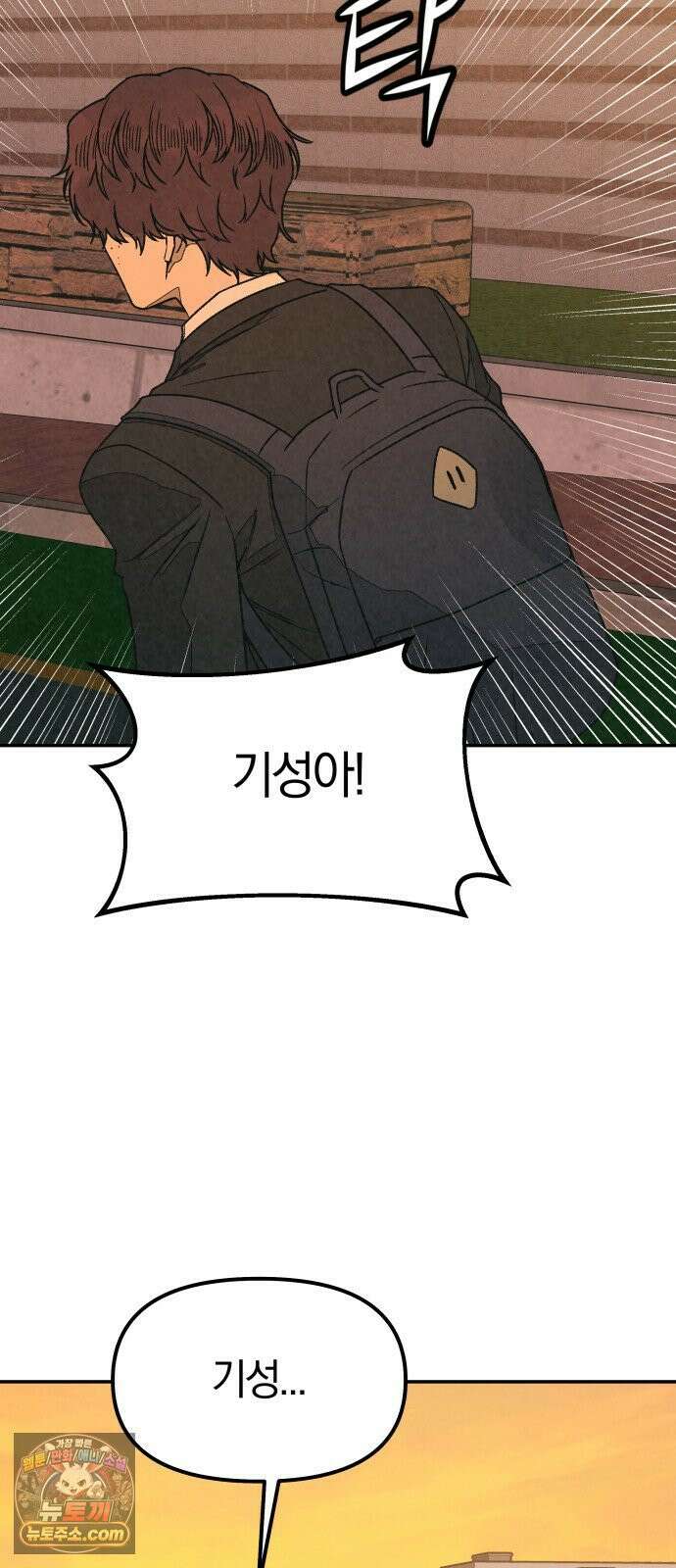 당신의 살인을 위하여 43화 24