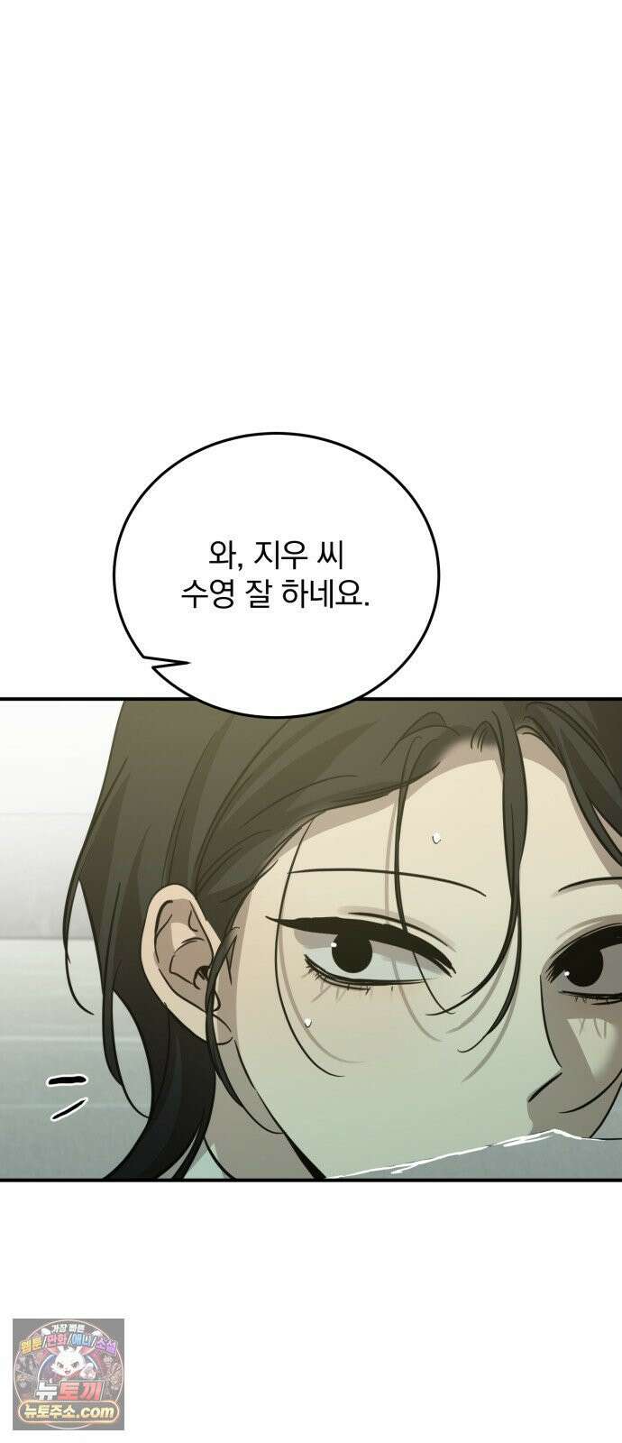 짐승같은 것들 69화 7