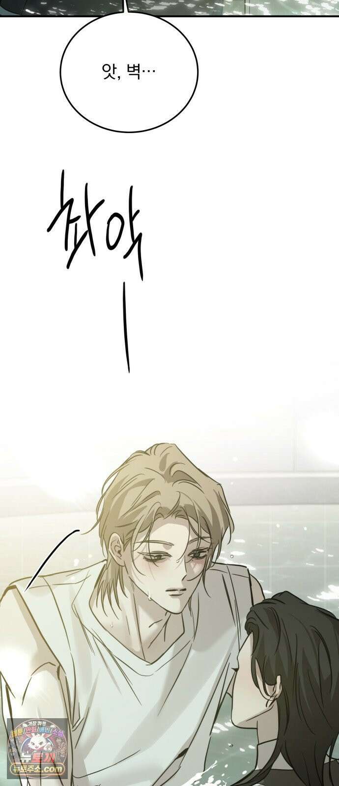짐승같은 것들 69화 29