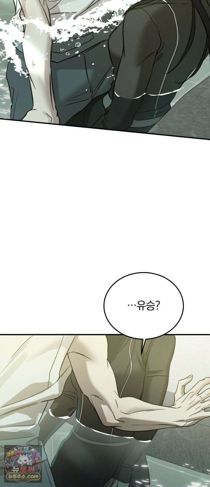 짐승같은 것들 69화 30