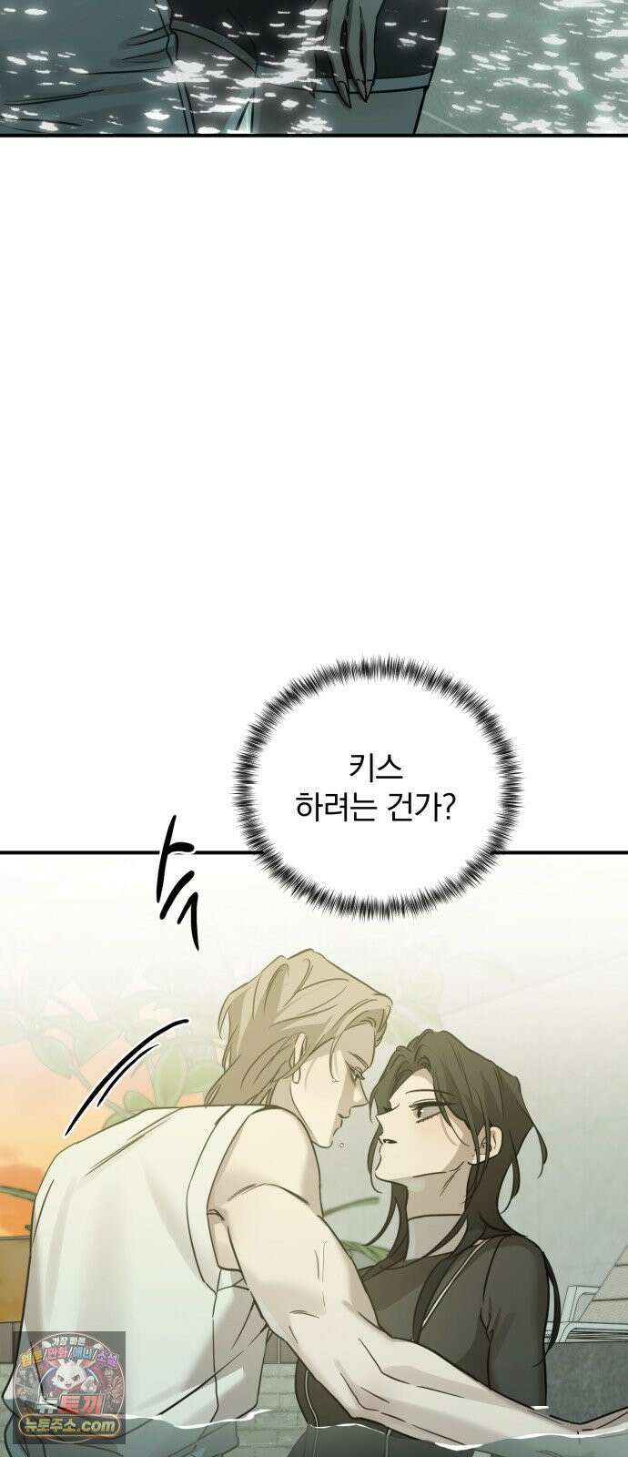짐승같은 것들 69화 31