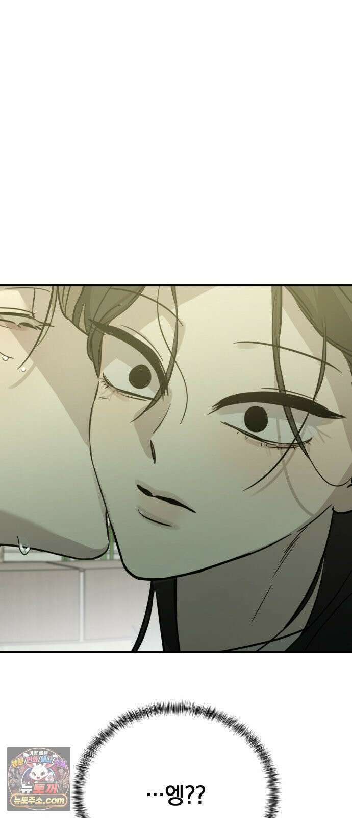 짐승같은 것들 69화 34