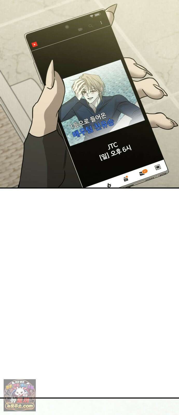 짐승같은 것들 69화 44