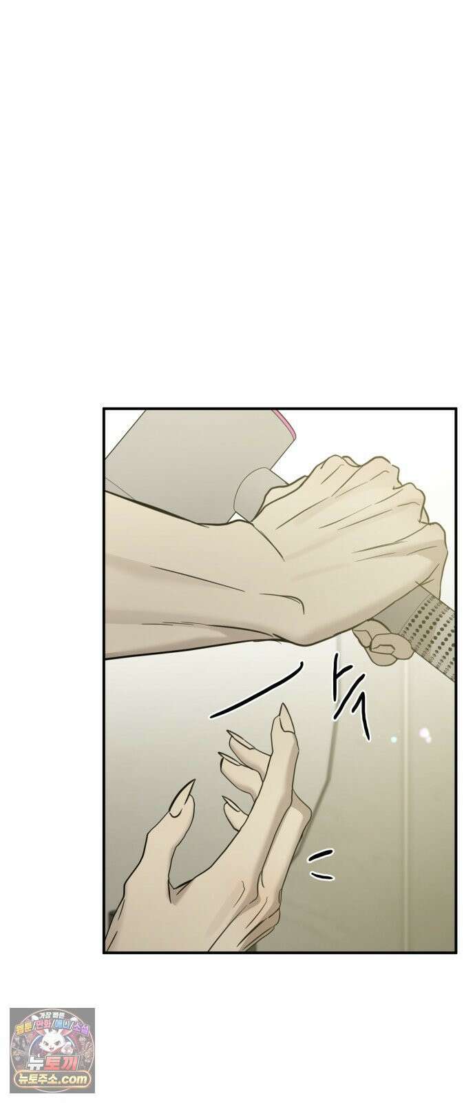 짐승같은 것들 69화 49