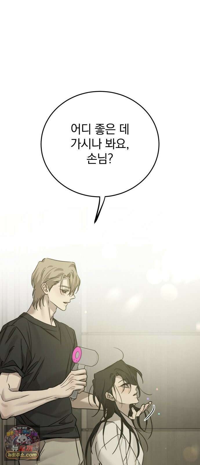 짐승같은 것들 69화 50