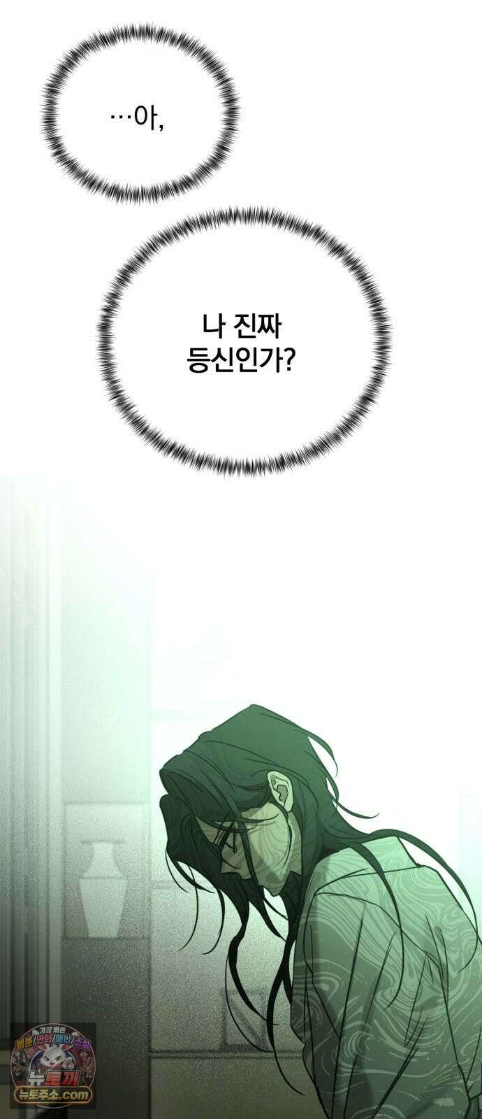 짐승같은 것들 69화 56