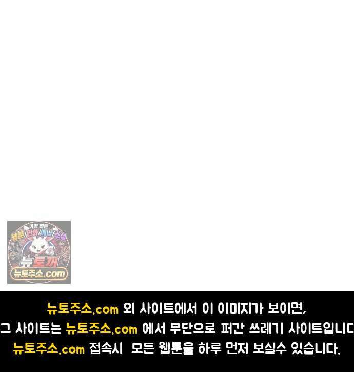 짐승같은 것들 69화 85