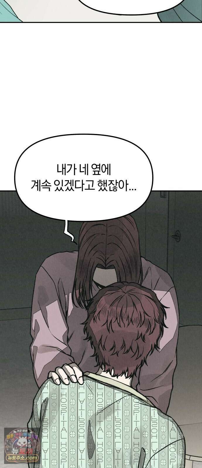 당신의 살인을 위하여 54화 5