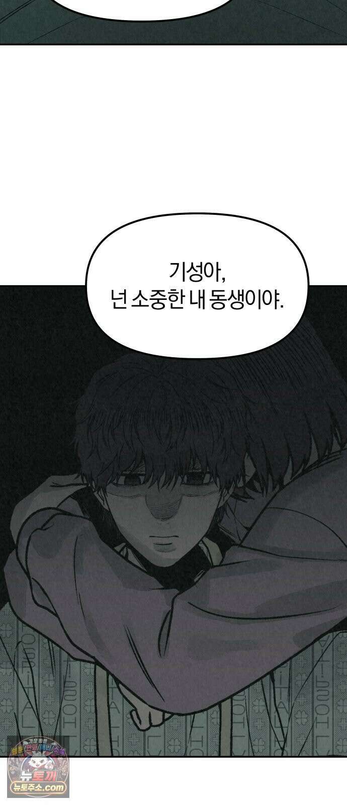 당신의 살인을 위하여 54화 11