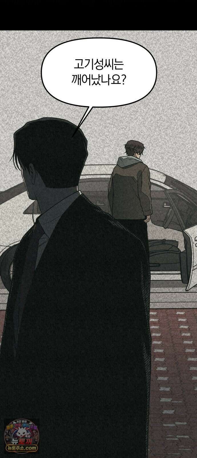 당신의 살인을 위하여 54화 18