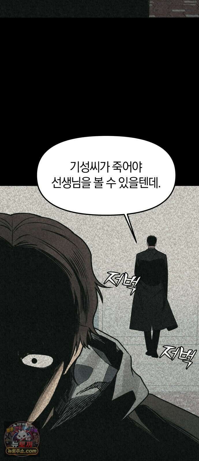 당신의 살인을 위하여 54화 19