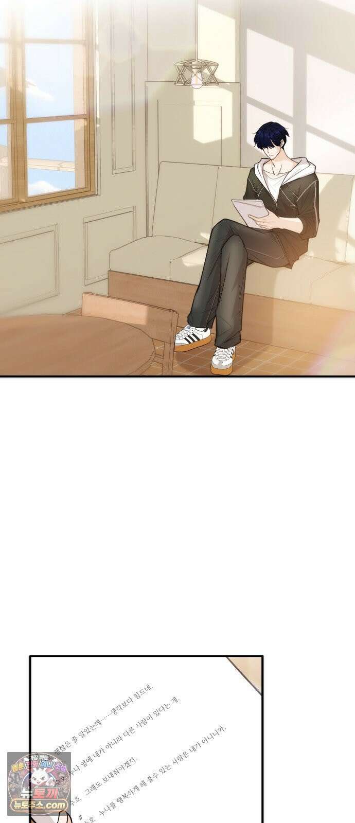 어느 날 갑자기 최애가 생겼다 62화． 최애의 속마음 2