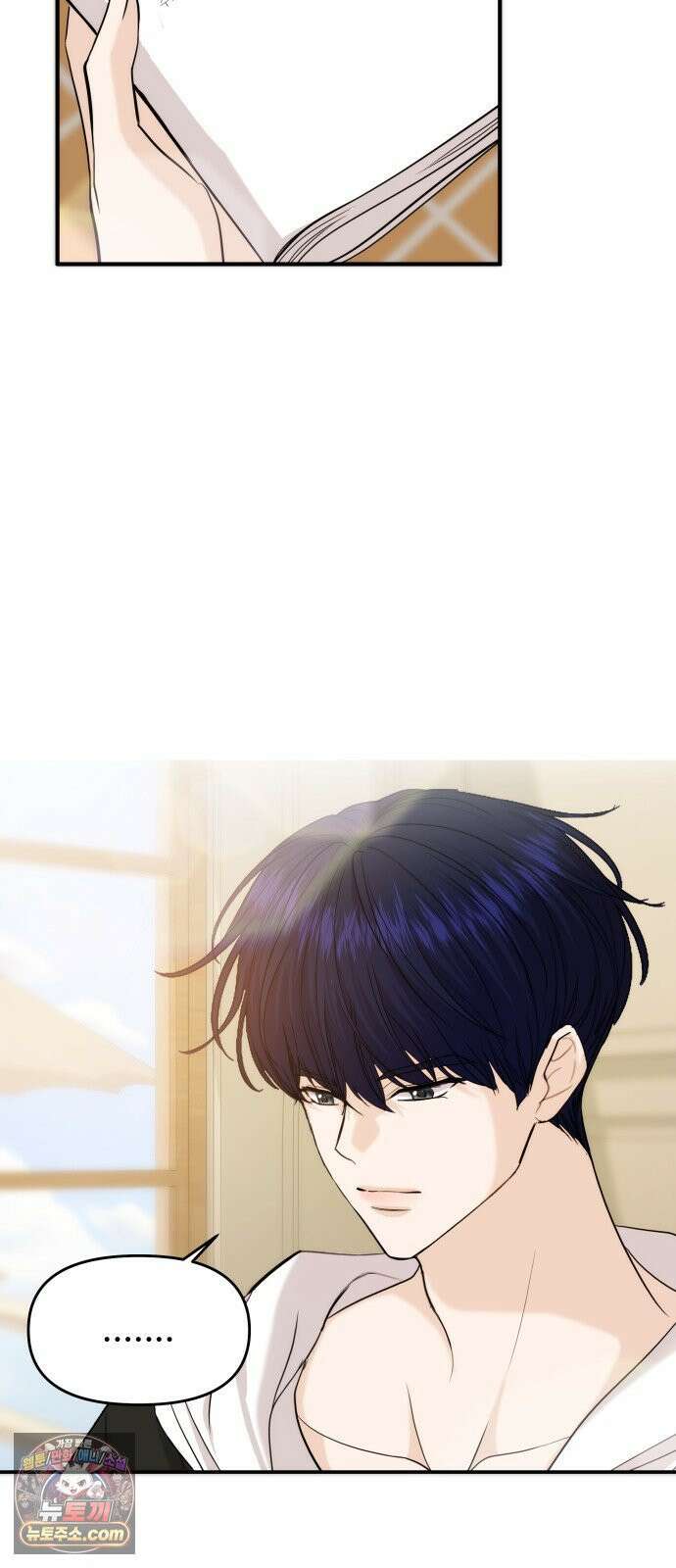어느 날 갑자기 최애가 생겼다 62화． 최애의 속마음 3