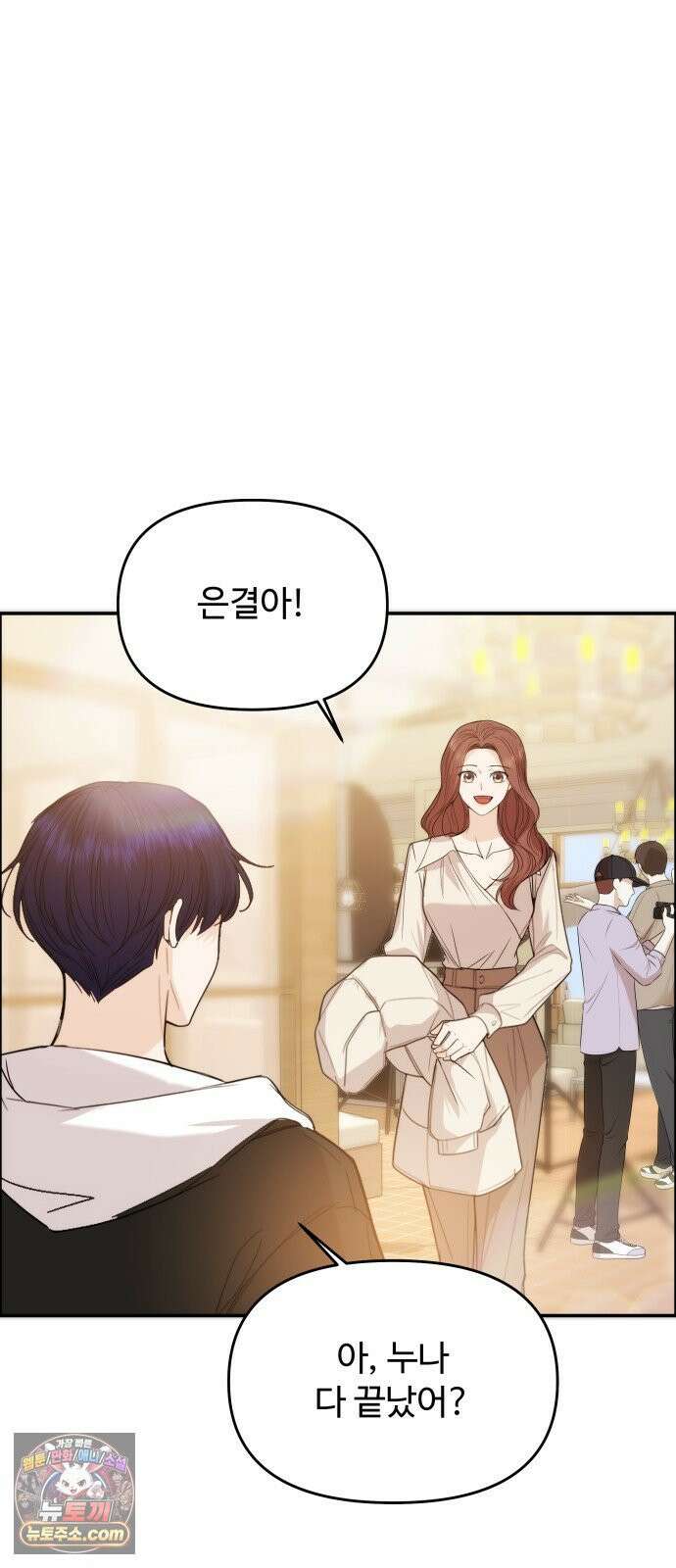 어느 날 갑자기 최애가 생겼다 62화． 최애의 속마음 4