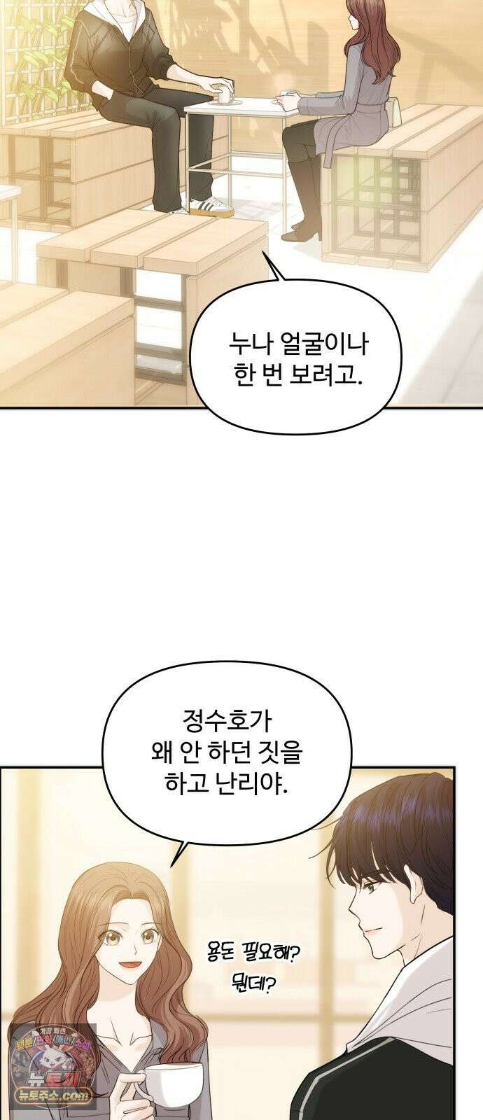 어느 날 갑자기 최애가 생겼다 62화． 최애의 속마음 13
