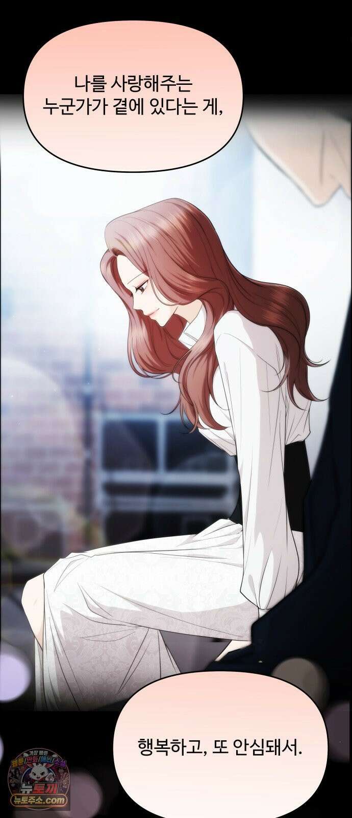 어느 날 갑자기 최애가 생겼다 62화． 최애의 속마음 18