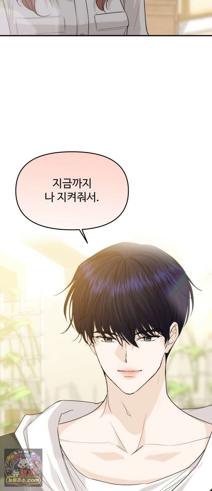 어느 날 갑자기 최애가 생겼다 62화． 최애의 속마음 24