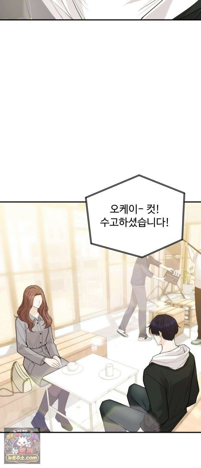 어느 날 갑자기 최애가 생겼다 62화． 최애의 속마음 25