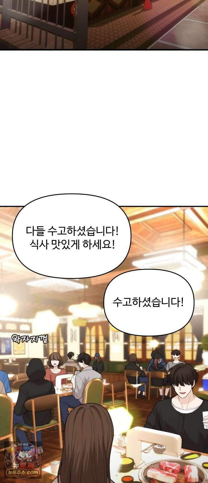 어느 날 갑자기 최애가 생겼다 62화． 최애의 속마음 31