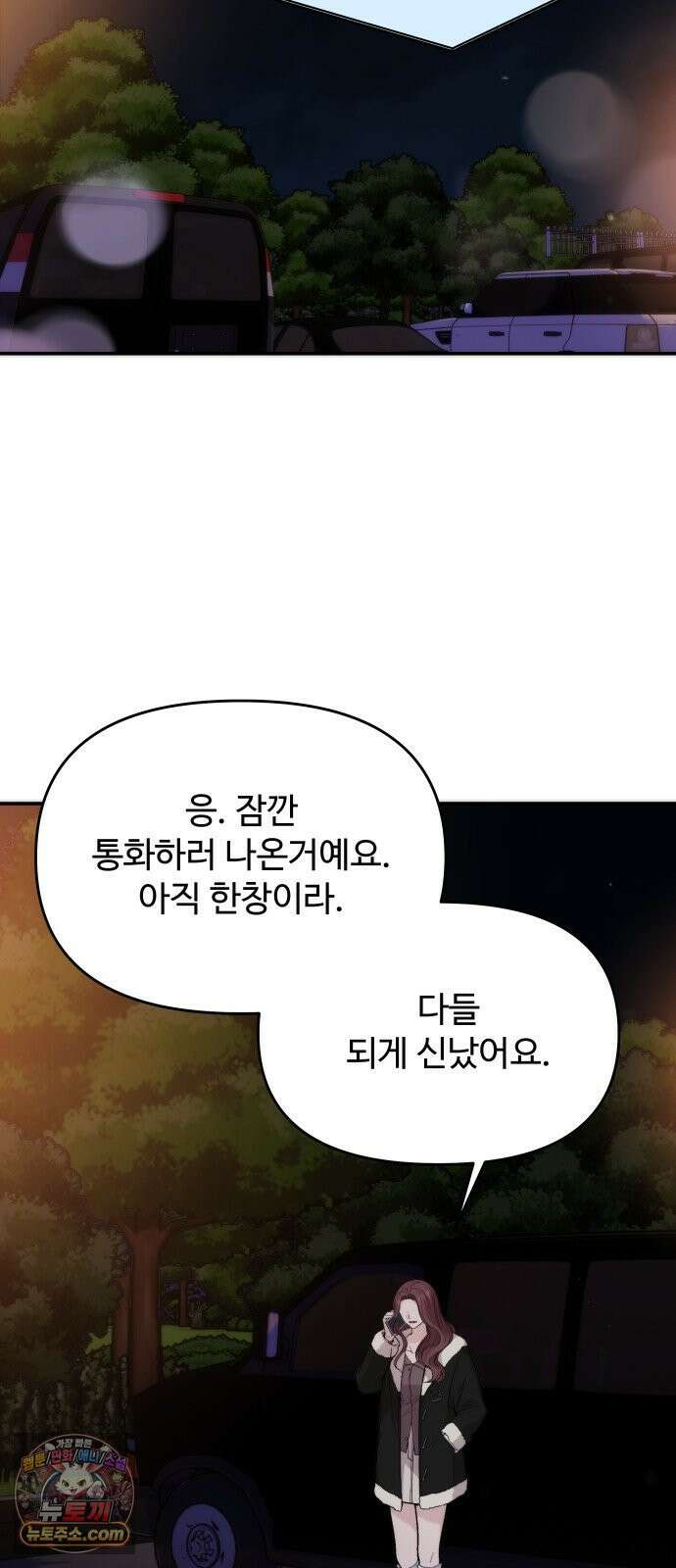 어느 날 갑자기 최애가 생겼다 62화． 최애의 속마음 42