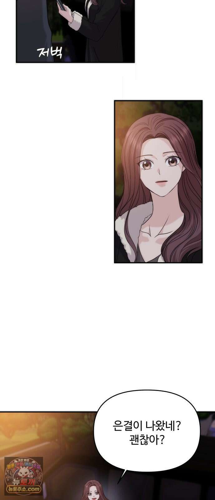 어느 날 갑자기 최애가 생겼다 62화． 최애의 속마음 48
