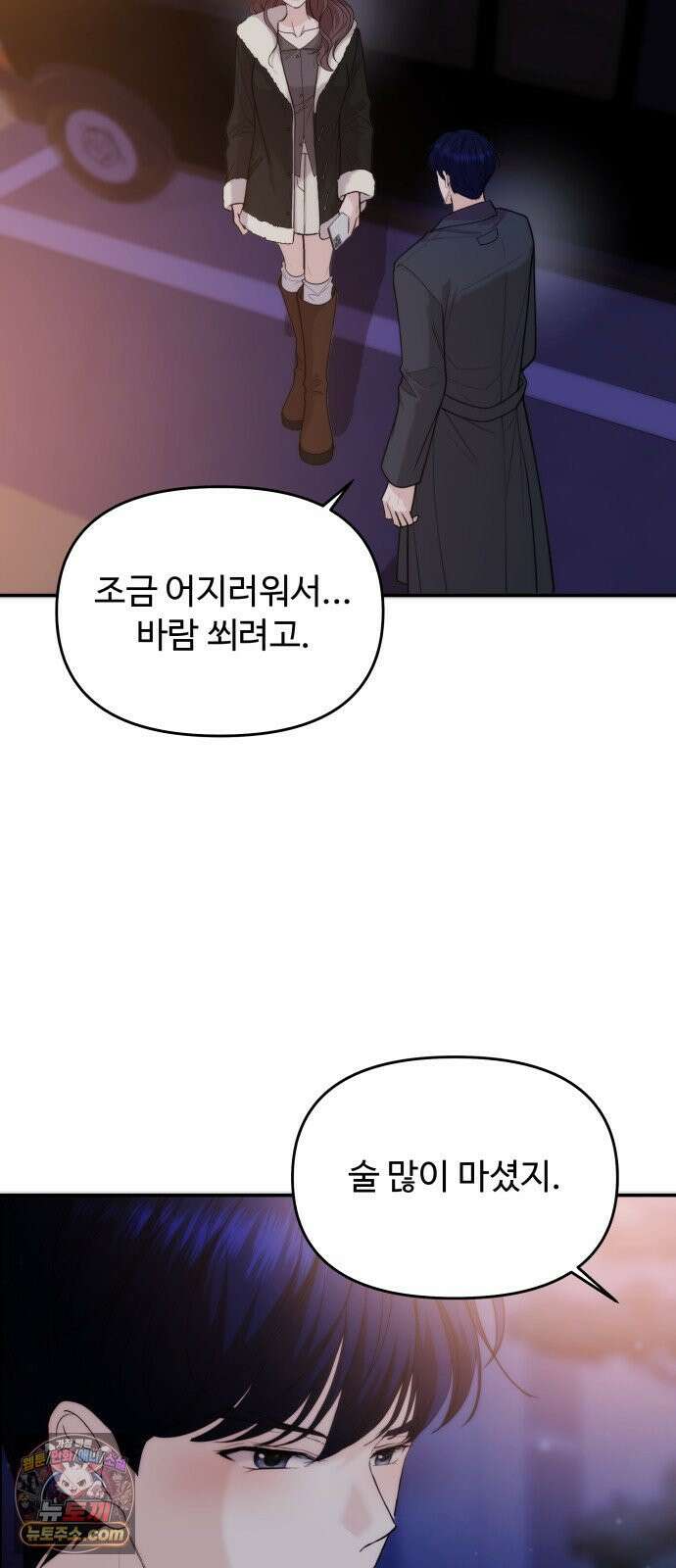 어느 날 갑자기 최애가 생겼다 62화． 최애의 속마음 49