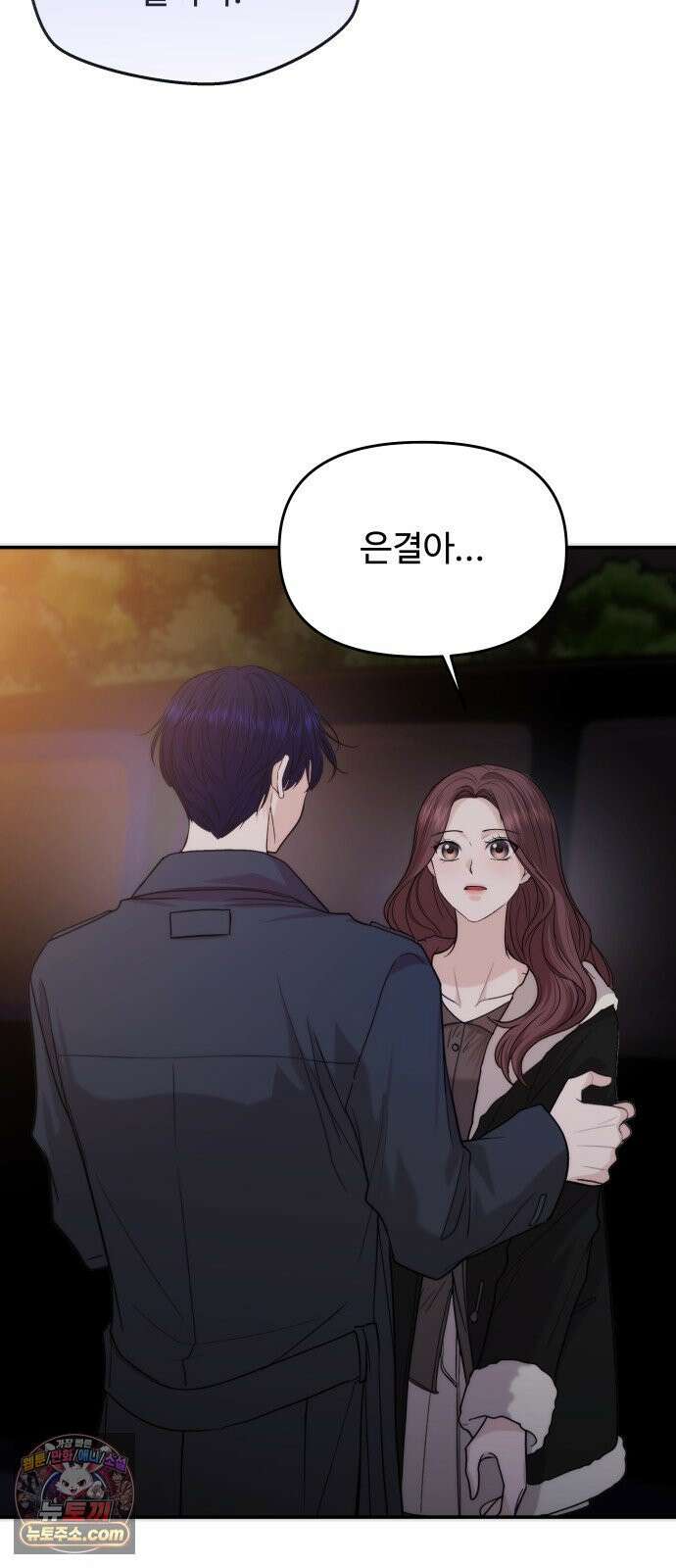 어느 날 갑자기 최애가 생겼다 62화． 최애의 속마음 56