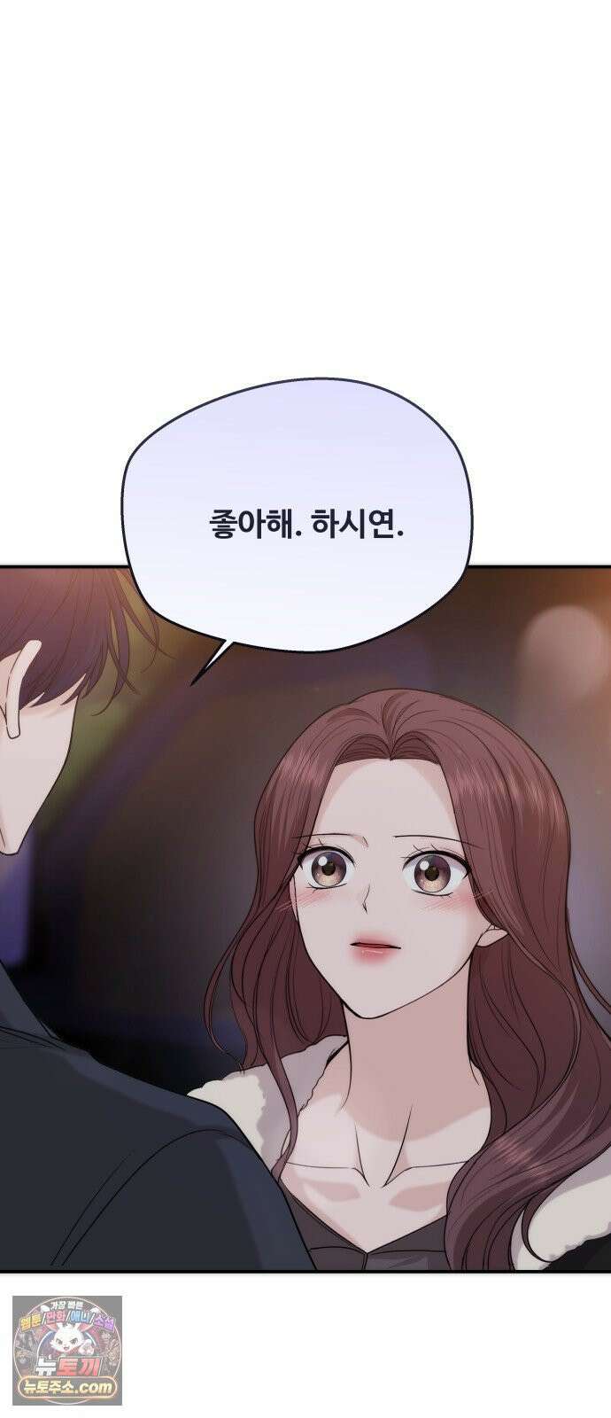 어느 날 갑자기 최애가 생겼다 62화． 최애의 속마음 57