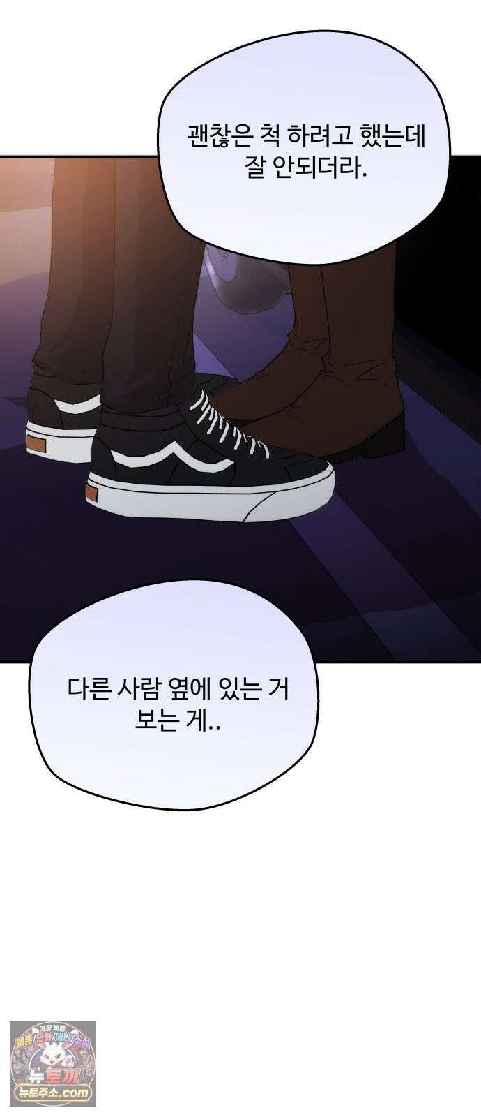 어느 날 갑자기 최애가 생겼다 62화． 최애의 속마음 59