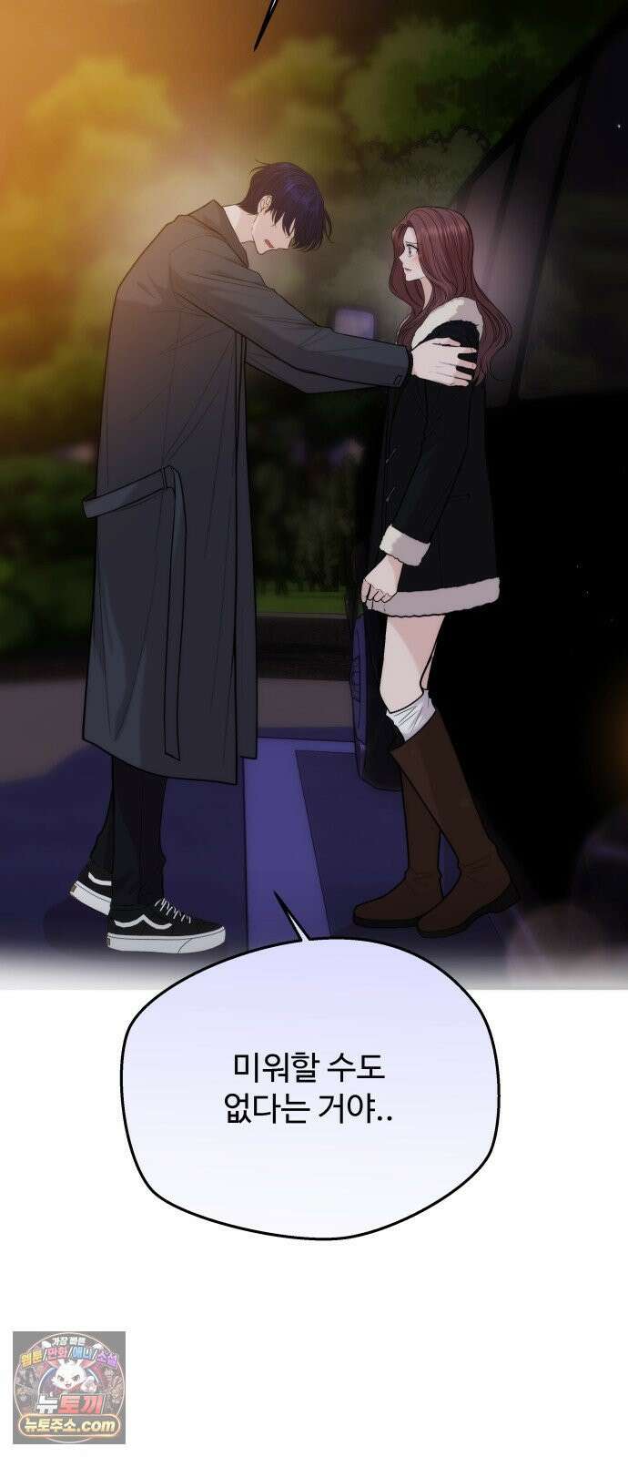 어느 날 갑자기 최애가 생겼다 62화． 최애의 속마음 61