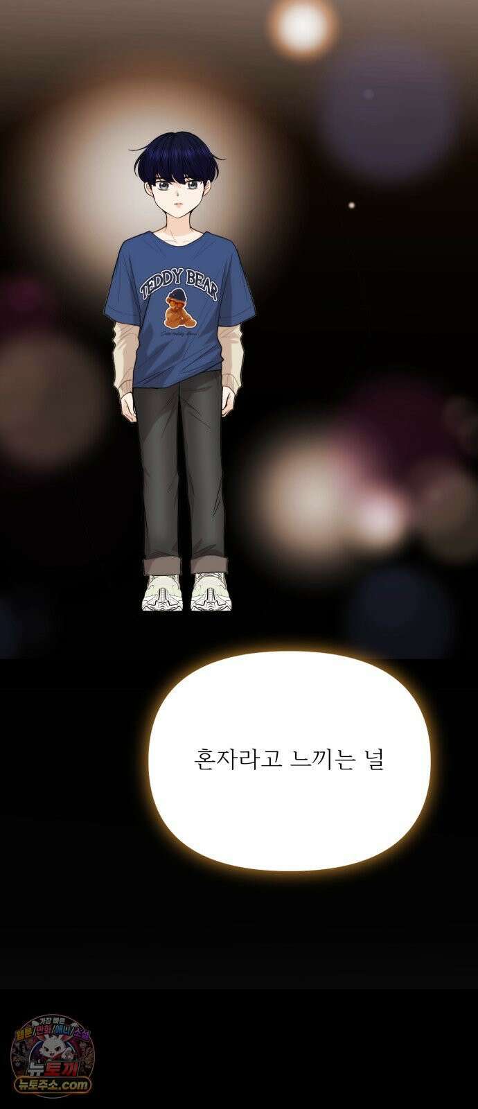 어느 날 갑자기 최애가 생겼다 62화． 최애의 속마음 71
