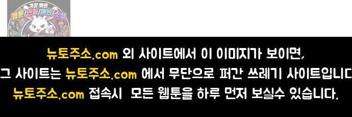 어느 날 갑자기 최애가 생겼다 62화． 최애의 속마음 85