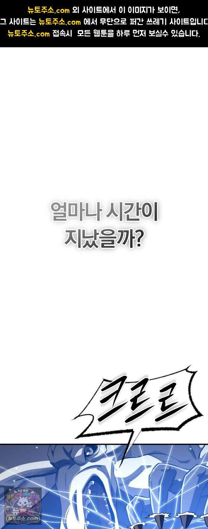 전생혈마 51화 : 판을 뒤집다 1