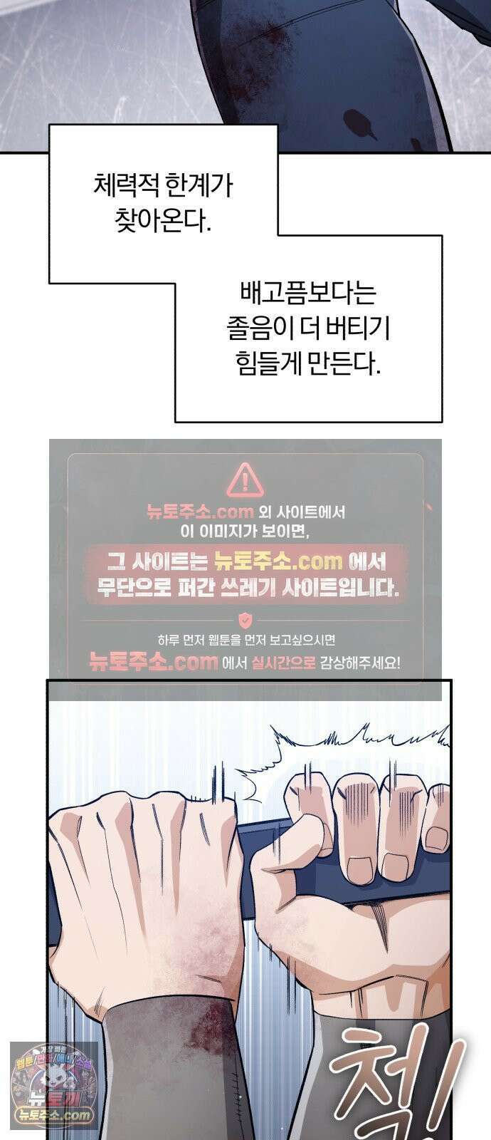 전생혈마 51화 : 판을 뒤집다 4