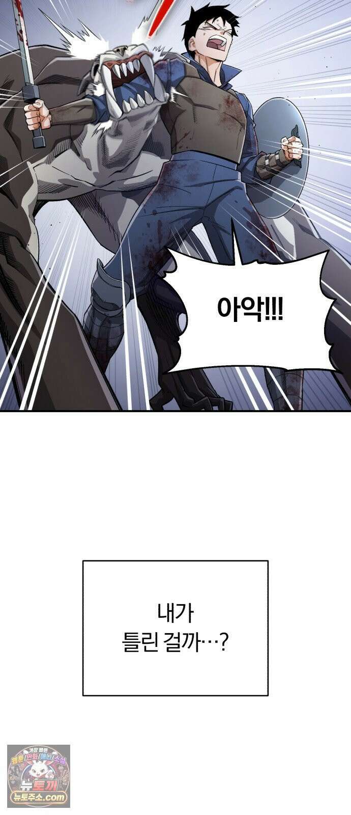 전생혈마 51화 : 판을 뒤집다 7