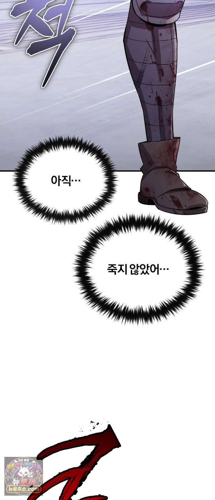 전생혈마 51화 : 판을 뒤집다 17