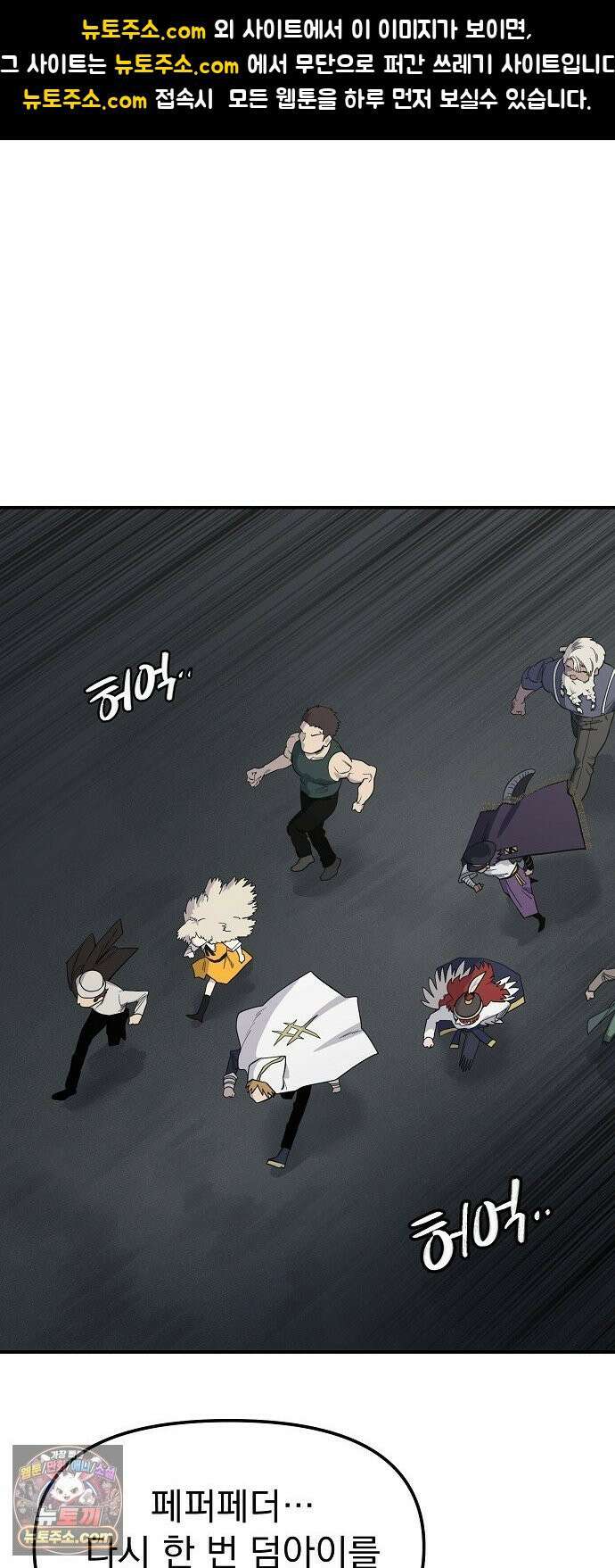 미모사 35화 1