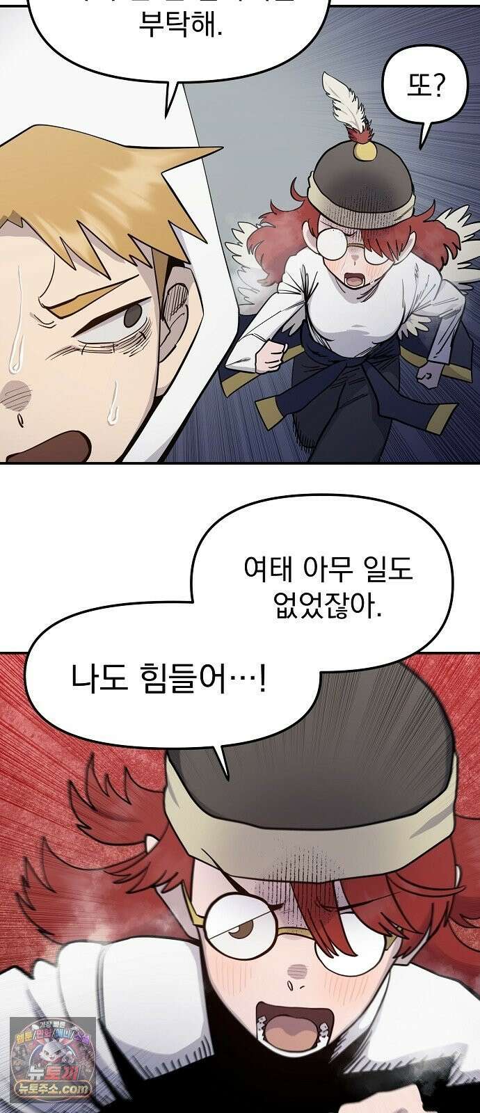 미모사 35화 2