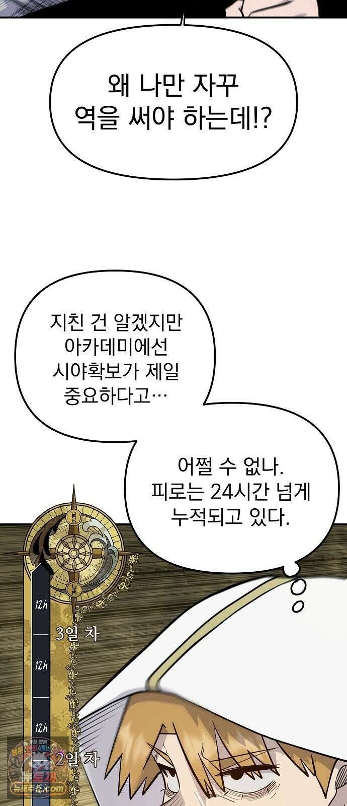 미모사 35화 3