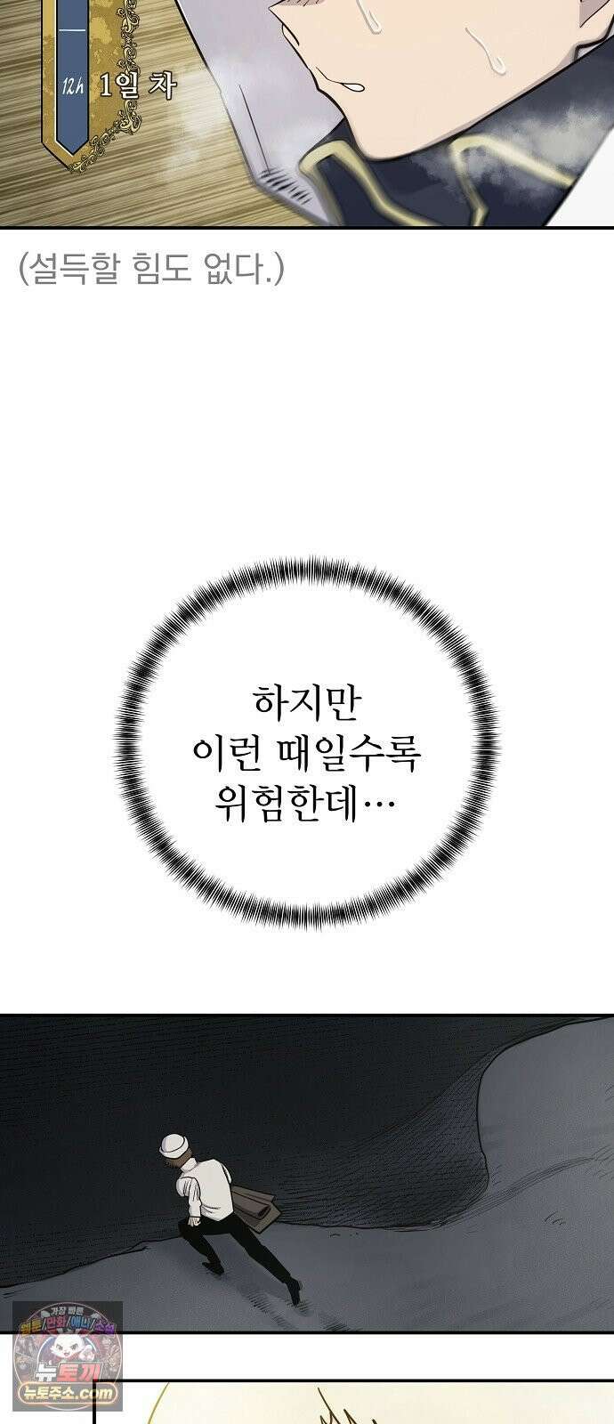 미모사 35화 4
