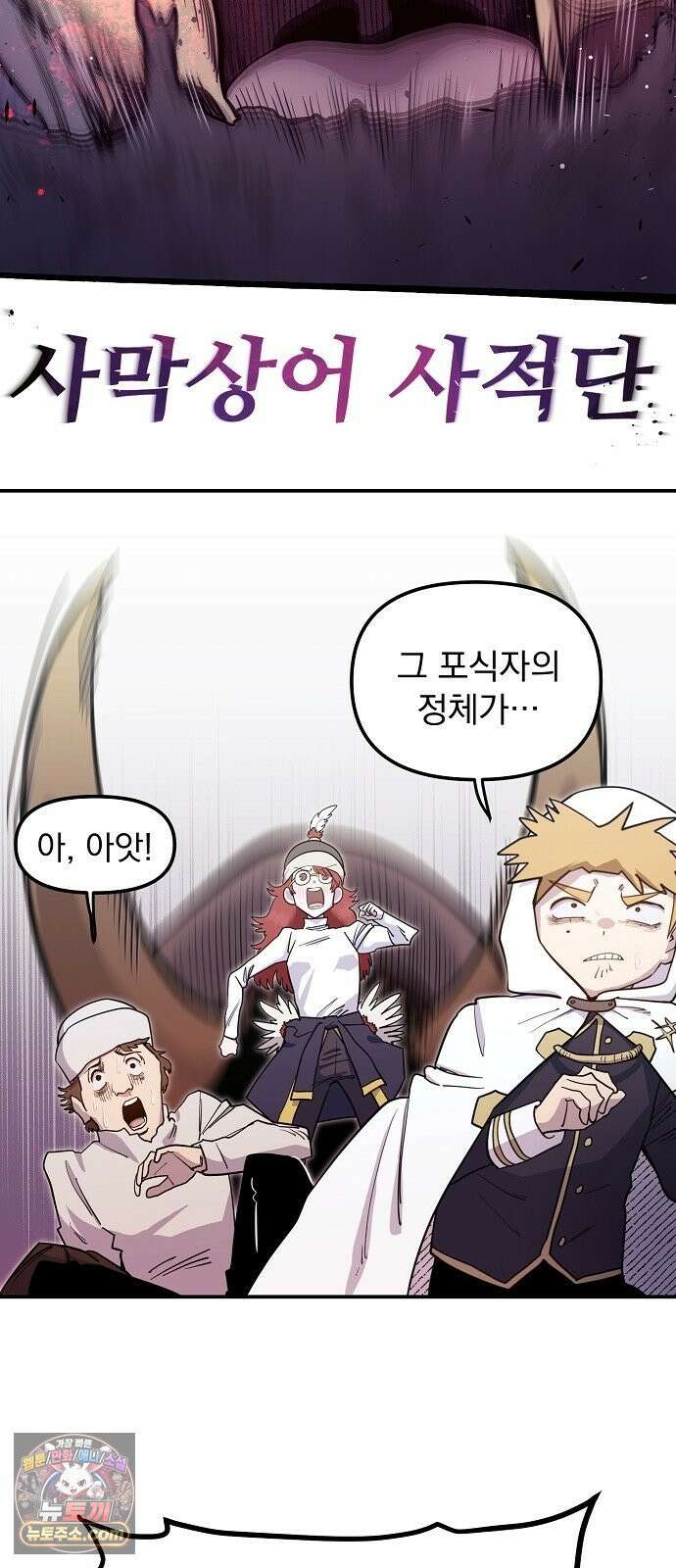 미모사 35화 9
