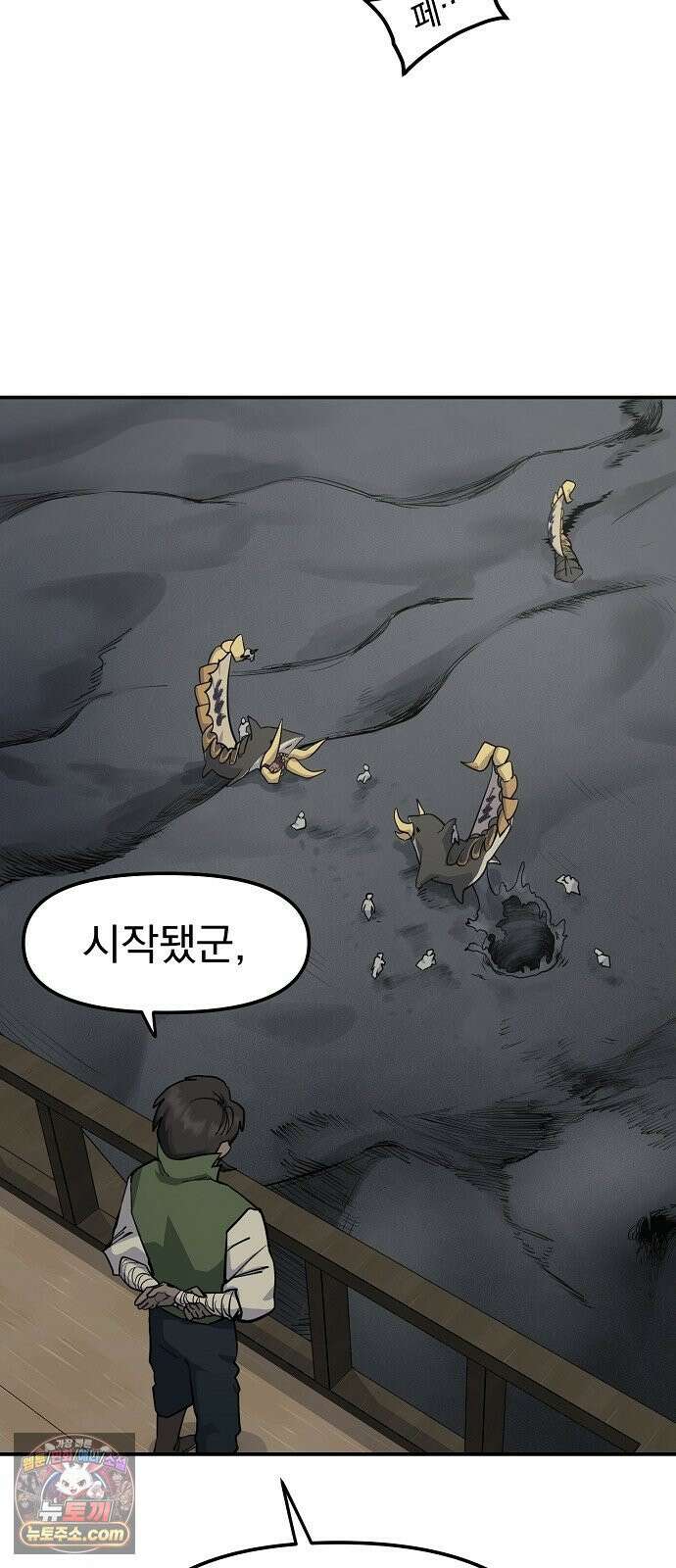미모사 35화 11